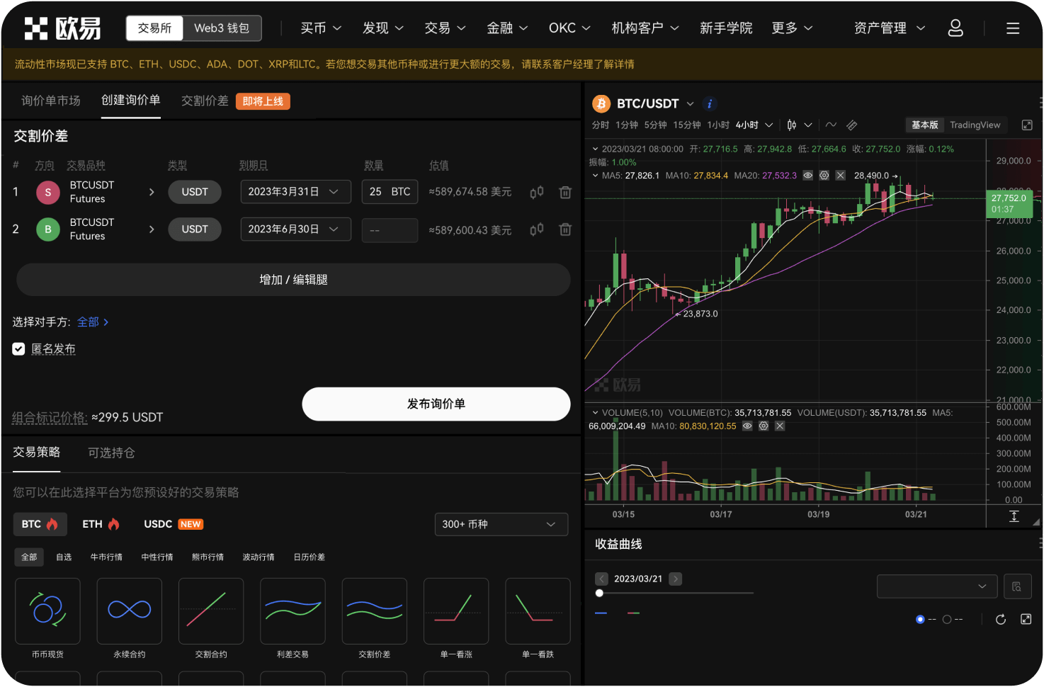 NDAX交易平台的特点是什么